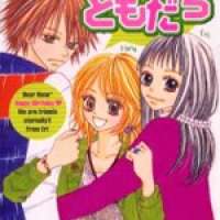  ����� Kanojo no Tomodachi <small>Story & Art</small> 